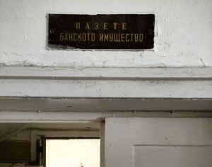 Минерална баня „Шипково“ – снимка 16