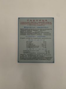 Минерална баня „Костенец“ – снимка 7