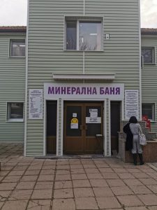 Минерална баня „Панчарево“ – снимка 2