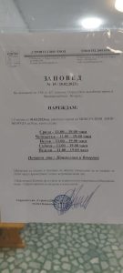 Минерална баня „Якоруда” – снимка 27