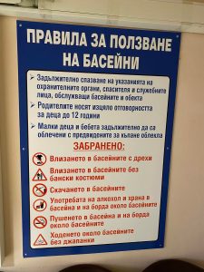 Минерална баня “Стрелча” – снимка 6