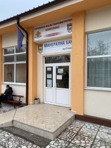 Минерална баня “Стрелча” – снимка 7