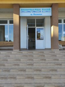 Минералня баня “Казанлък” – снимка 2