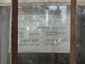 Минерална баня “Кумарица” – снимка 7