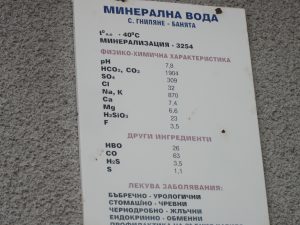 Минерална баня “Гниляне” – снимка 9