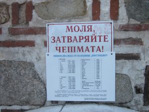 Дервиш баня – снимка 14