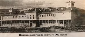 Балнеолечебница “Добринище” – снимка 1