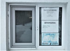 Беденски минерални бани – снимка 4