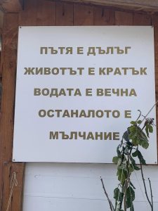 Беденски минерални бани – снимка 5