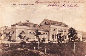 Сливенски минерални бани – снимка 1
