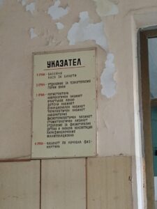 Нареченска минерална баня – снимка 6