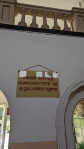Белчински минерални бани – снимка 1