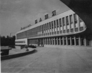 Минерална баня ”Пазарджик” – снимка 4