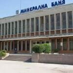 Минерална баня ”Пазарджик” – снимка 5
