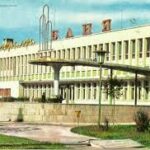 Минерална баня ”Пазарджик” – снимка 1