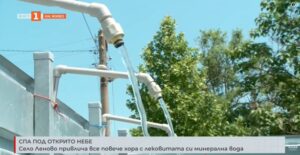 Минерална баня ”Леново” – снимка 3
